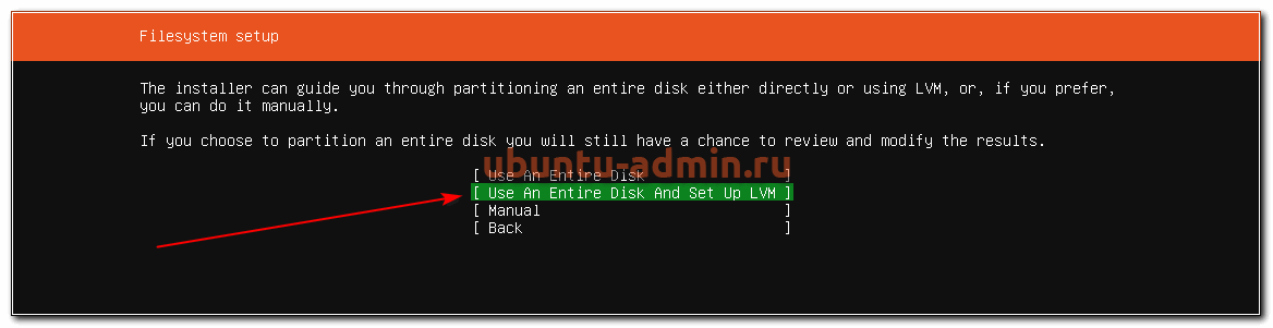 Разметка диска при установке системы на сервер