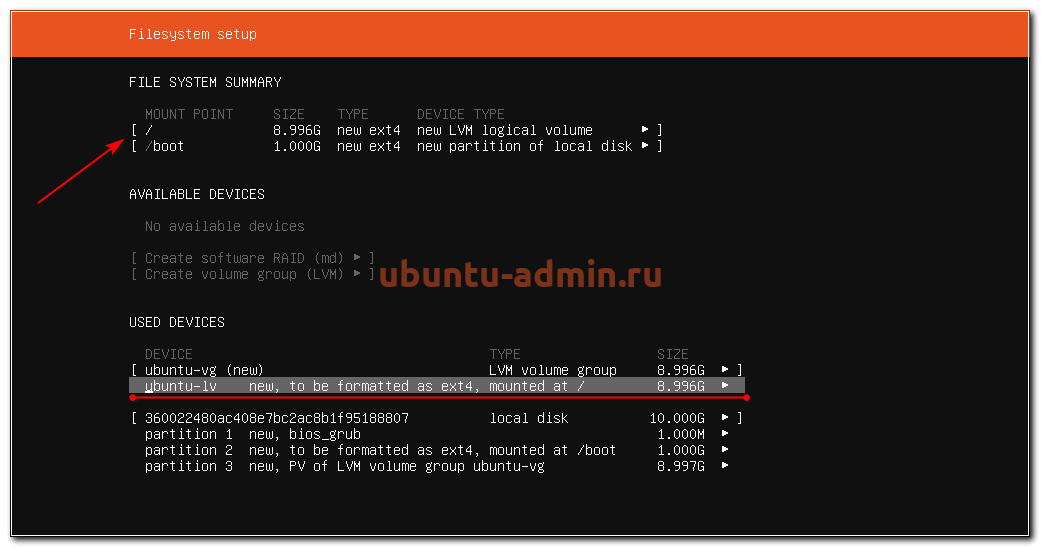 Финальная разметка диска в ubuntu server