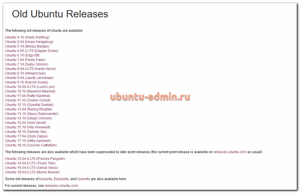 Чем отличается ubuntu от ubuntu