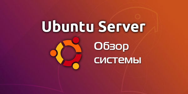 майнинг на ubuntu server
