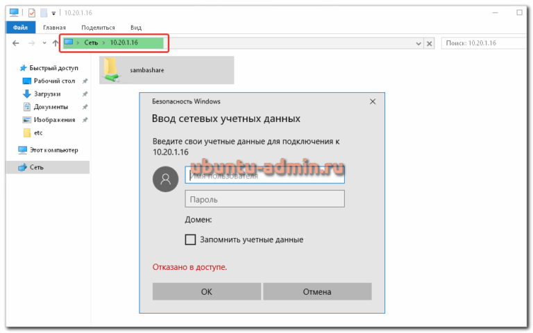 Как зайти на samba через браузер