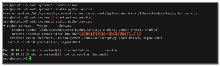 Как запустить скрипт python в linux