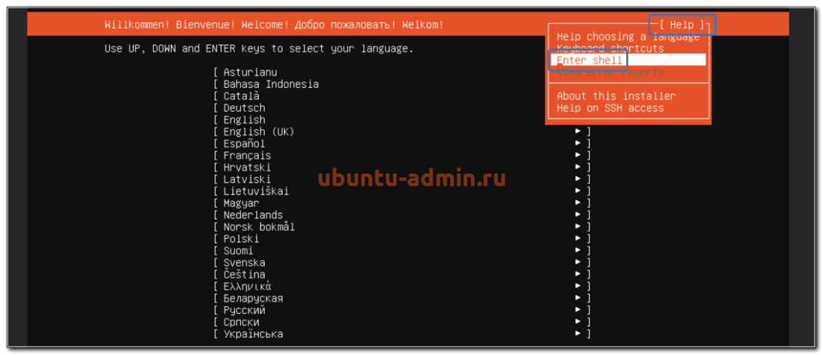 Ubuntu не загружается черный экран