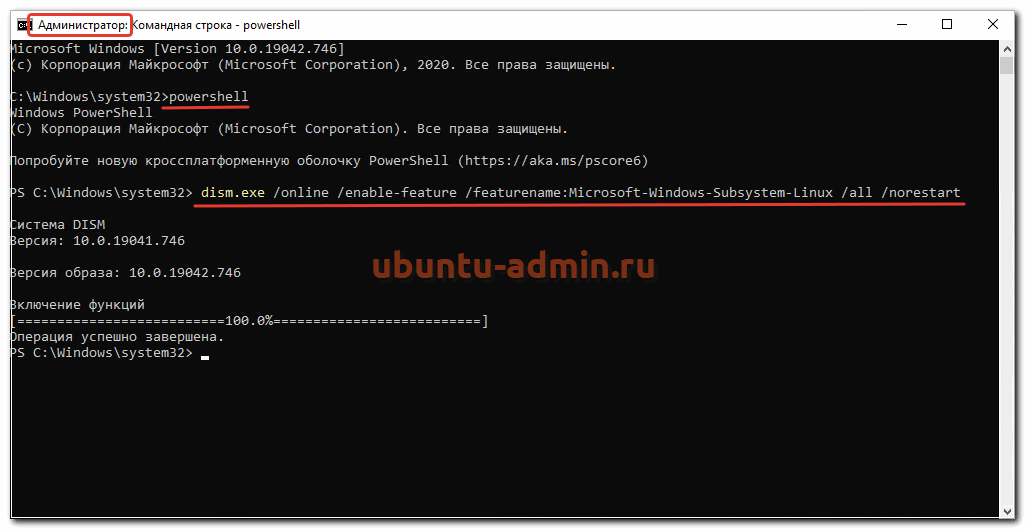 Установка Ubuntu WSL в Windows 10