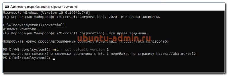 Пакет обновления ядра linux в wsl 2 для 64 разрядных компьютеров