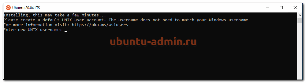 Первый запуск ubuntu wsl