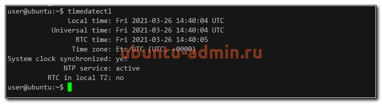 ubuntu timedatectl