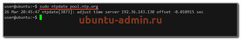 Синхронизация времени в ubuntu